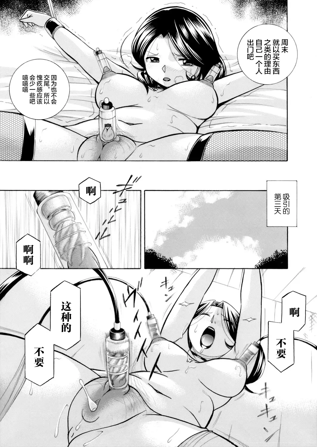 [Chuuka Naruto] Ma Oji Fhentai - Page 49