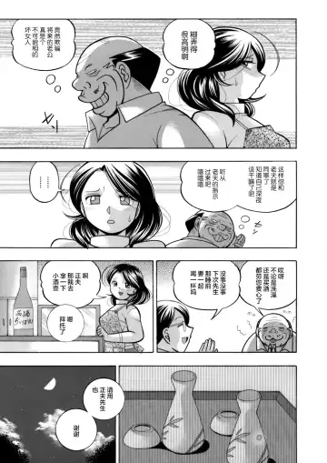 [Chuuka Naruto] Ma Oji Fhentai - Page 113