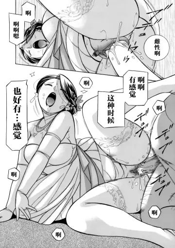 [Chuuka Naruto] Ma Oji Fhentai - Page 132