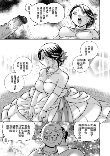 [Chuuka Naruto] Ma Oji Fhentai - Page 137