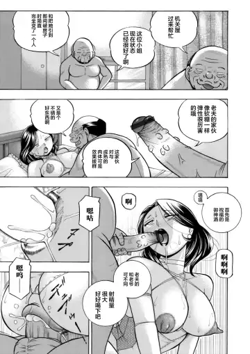 [Chuuka Naruto] Ma Oji Fhentai - Page 153