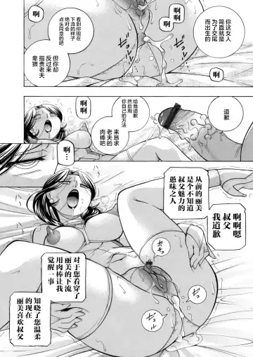 [Chuuka Naruto] Ma Oji Fhentai - Page 168