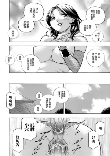 [Chuuka Naruto] Ma Oji Fhentai - Page 198