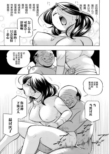 [Chuuka Naruto] Ma Oji Fhentai - Page 35