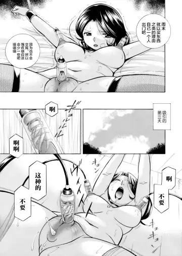 [Chuuka Naruto] Ma Oji Fhentai - Page 49