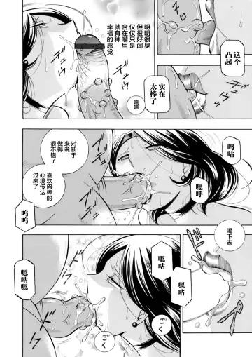 [Chuuka Naruto] Ma Oji Fhentai - Page 92