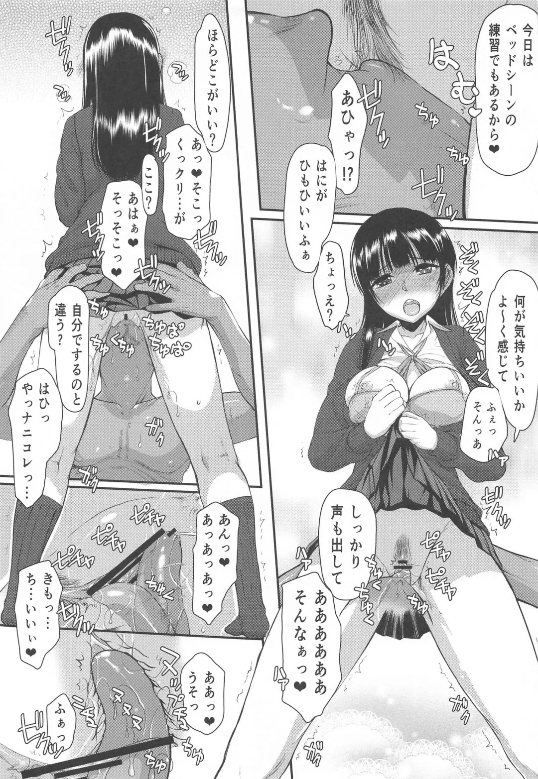 [Satou Toshio] Yabai Yaatsu Fhentai - Page 12