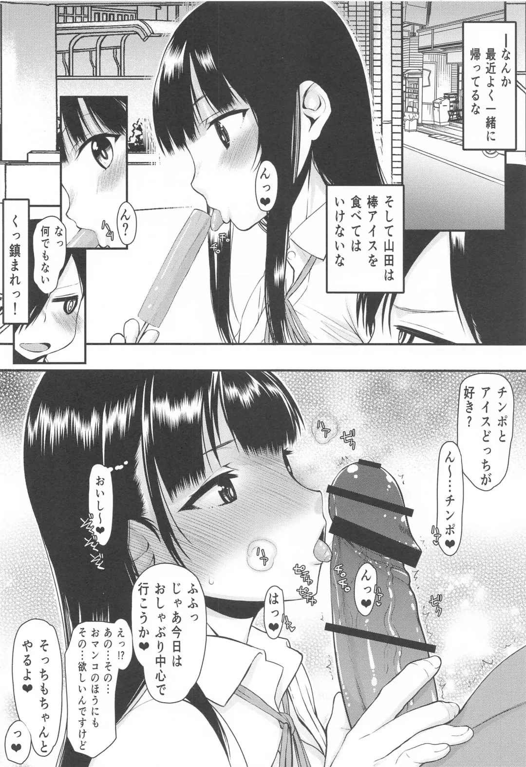 [Satou Toshio] Yabai Yaatsu Fhentai - Page 23