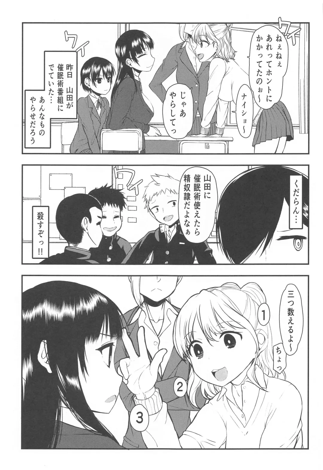 [Satou Toshio] Yabai Yaatsu Fhentai - Page 4