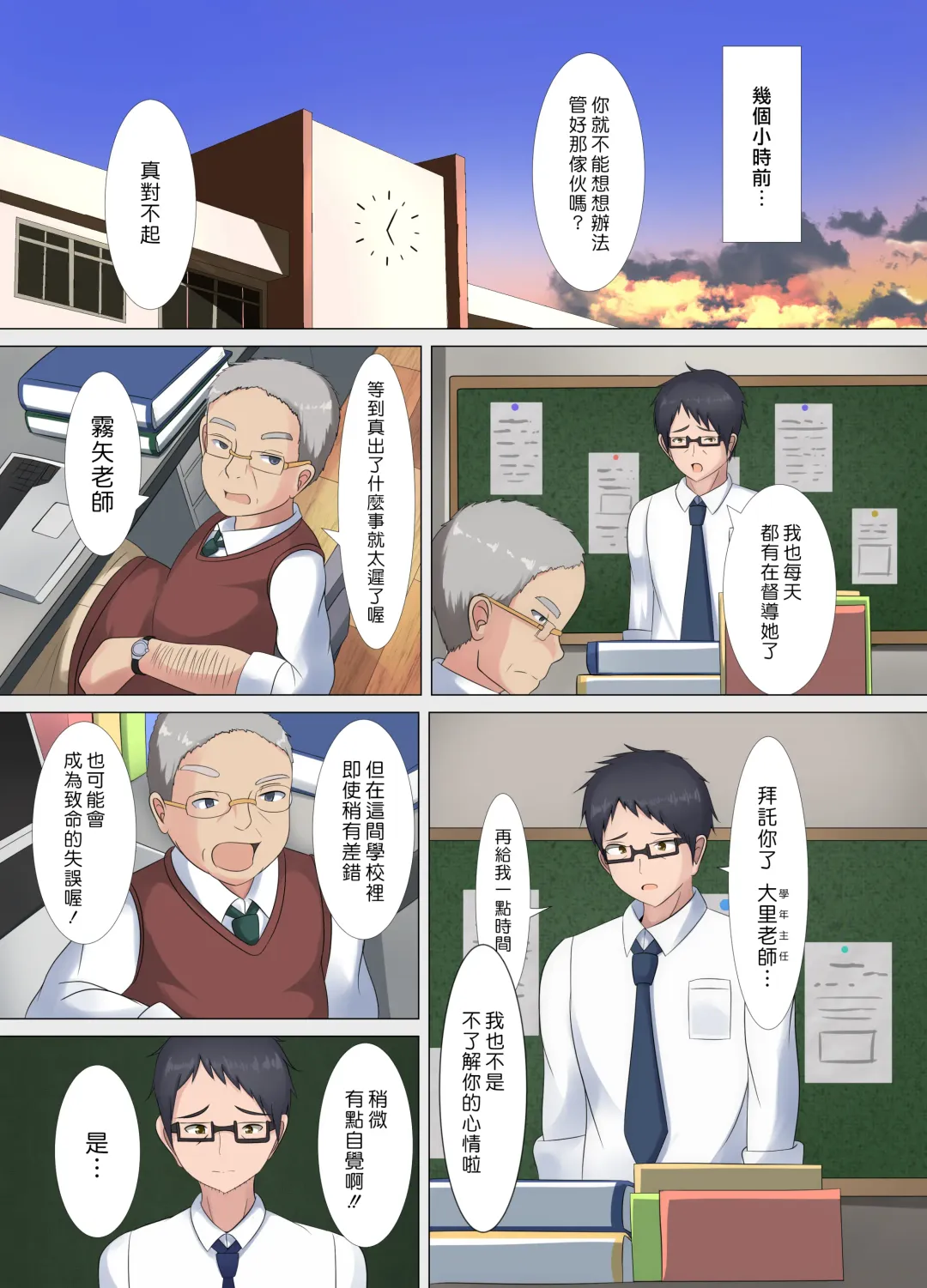 Joshi Kousei Nikki Fhentai - Page 4