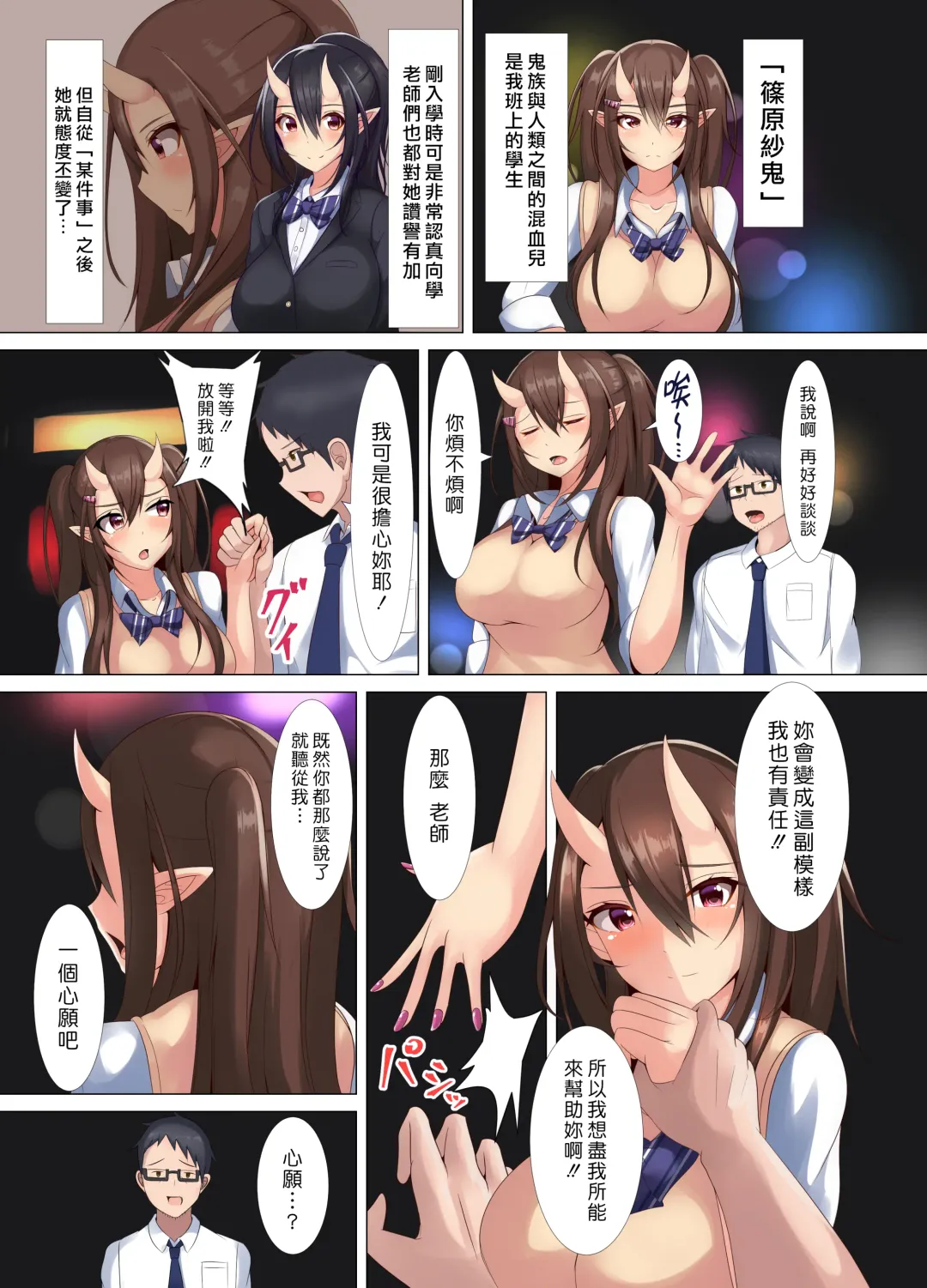 Joshi Kousei Nikki Fhentai - Page 6