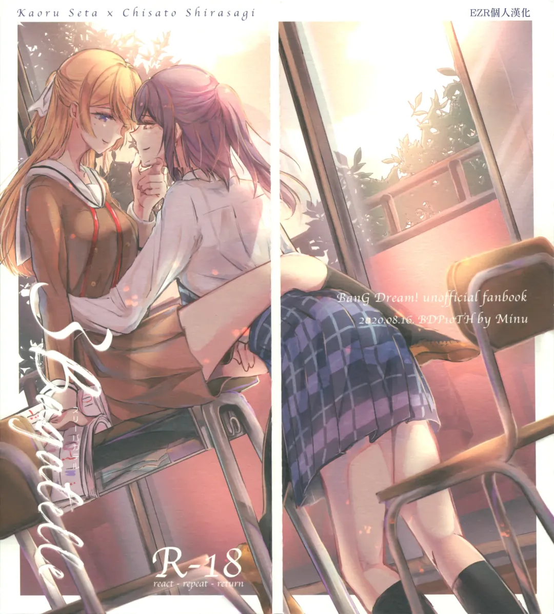 [Minu] 3Bagatelle Fhentai - Page 1