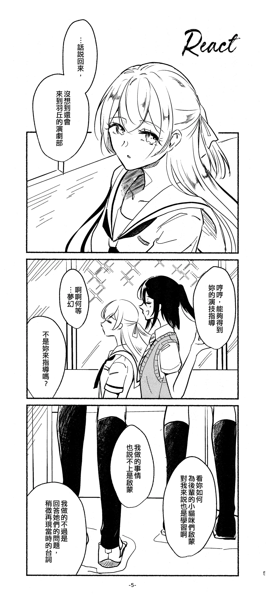 [Minu] 3Bagatelle Fhentai - Page 5