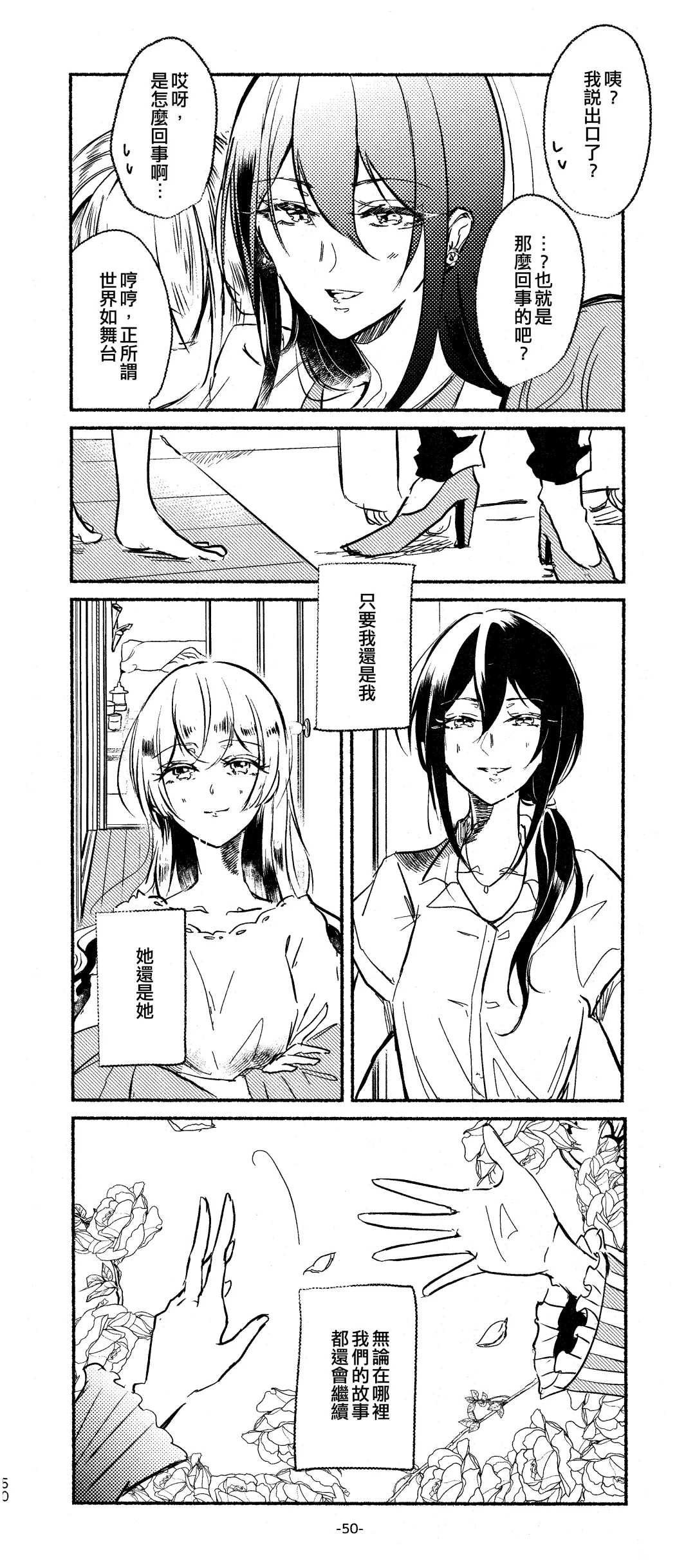 [Minu] 3Bagatelle Fhentai - Page 50