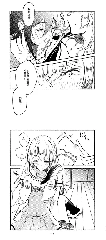 [Minu] 3Bagatelle Fhentai - Page 15