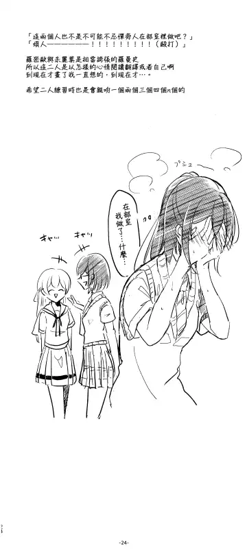 [Minu] 3Bagatelle Fhentai - Page 24