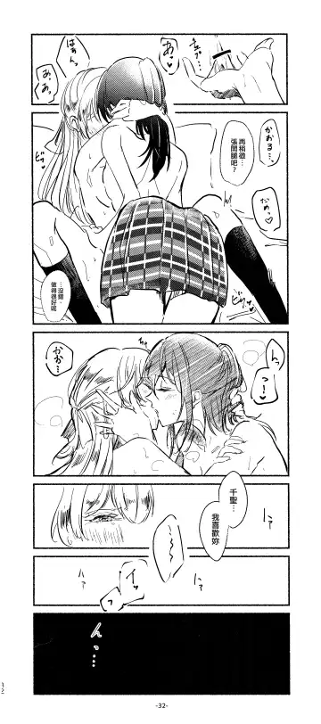 [Minu] 3Bagatelle Fhentai - Page 32