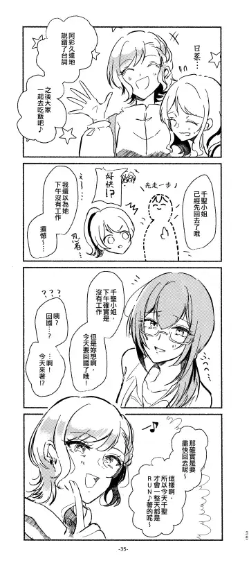 [Minu] 3Bagatelle Fhentai - Page 35