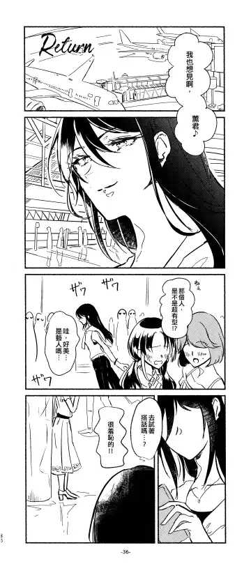 [Minu] 3Bagatelle Fhentai - Page 36