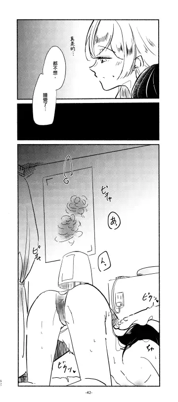 [Minu] 3Bagatelle Fhentai - Page 42