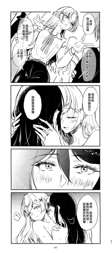 [Minu] 3Bagatelle Fhentai - Page 47