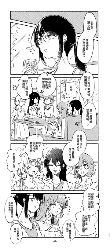 [Minu] 3Bagatelle Fhentai - Page 49