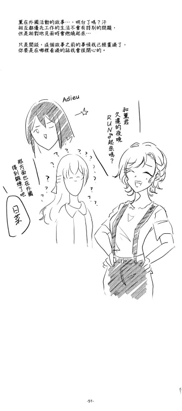 [Minu] 3Bagatelle Fhentai - Page 51