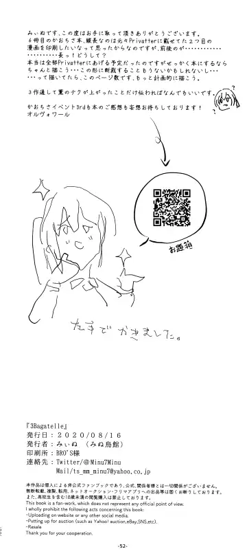 [Minu] 3Bagatelle Fhentai - Page 52