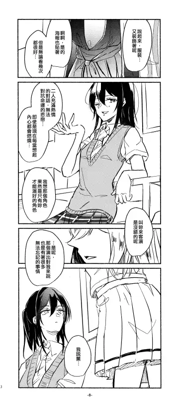 [Minu] 3Bagatelle Fhentai - Page 8