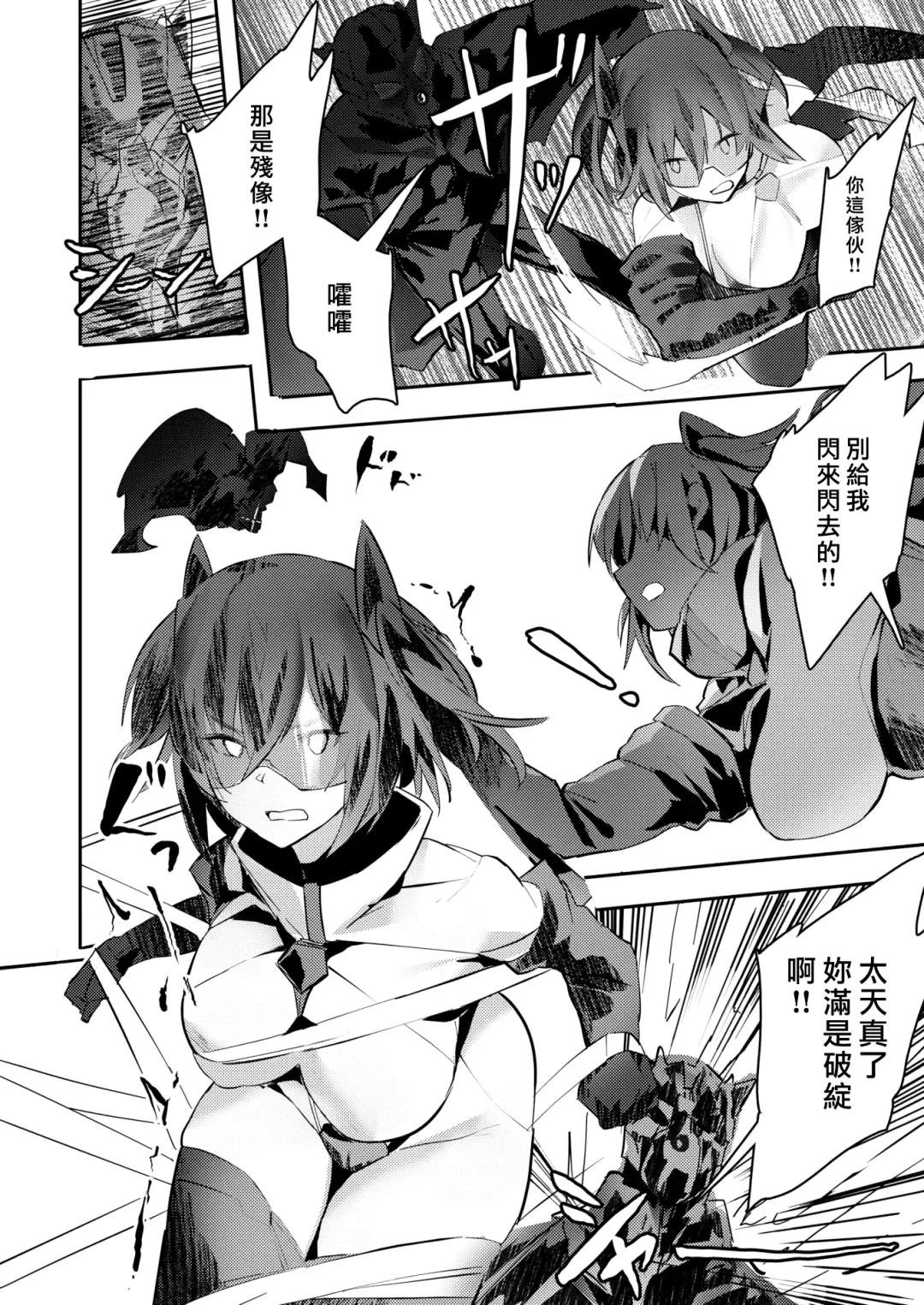 [Kurowa] Netsujyou Strike Fhentai - Page 2