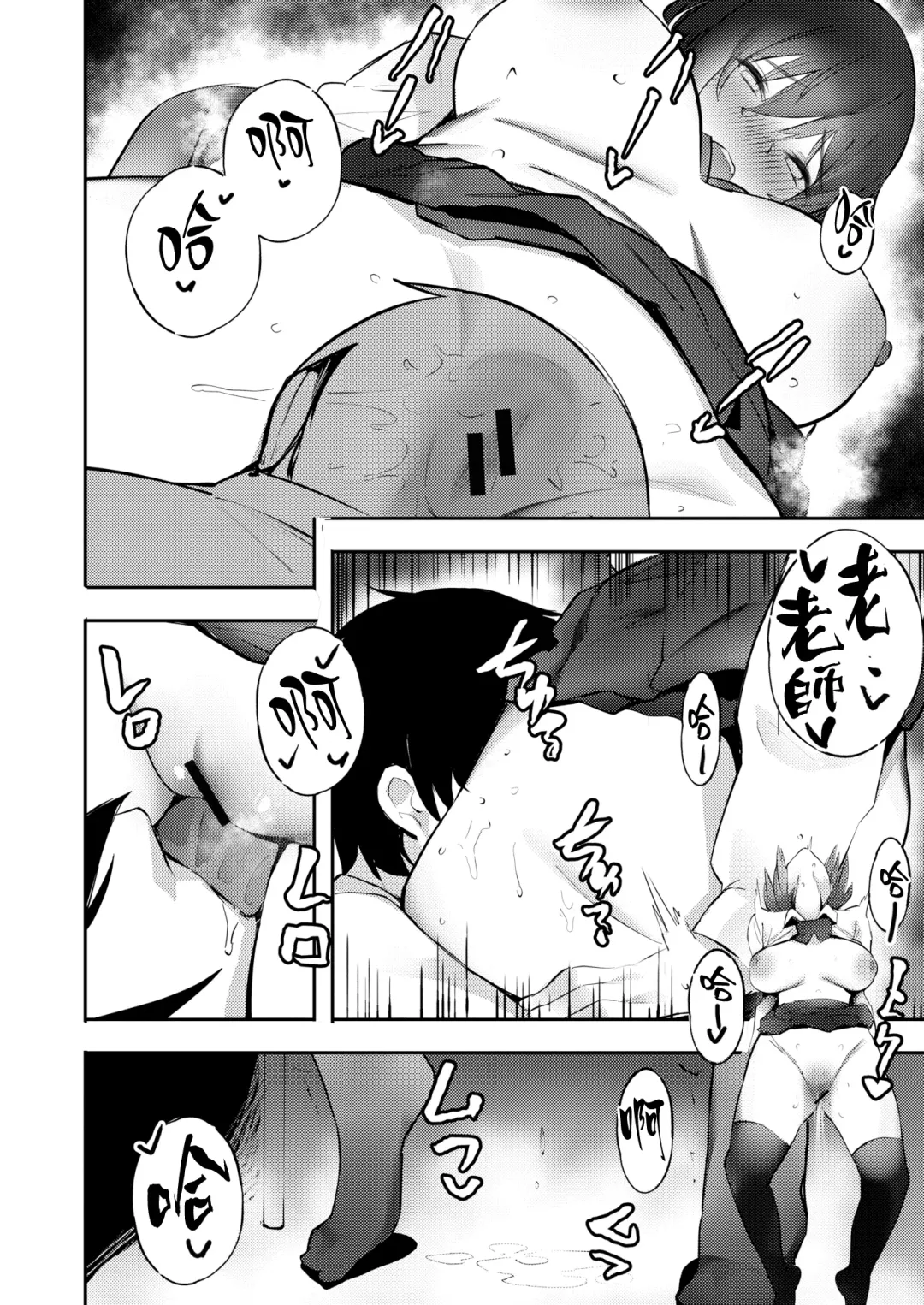 [Kurowa] Netsujyou Strike Fhentai - Page 8