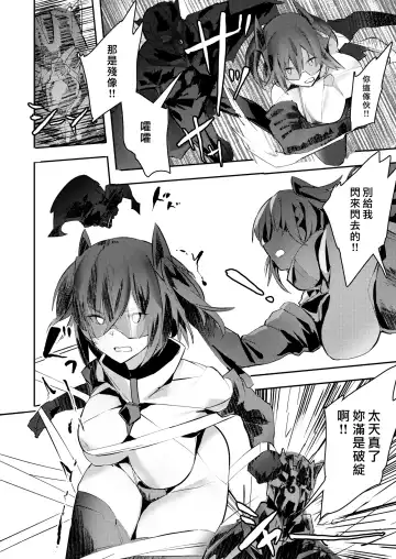 [Kurowa] Netsujyou Strike Fhentai - Page 2