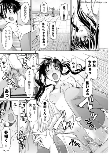 [Itosugi Masahiro] Okujou H Fhentai - Page 11