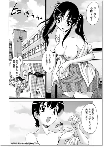 [Itosugi Masahiro] Okujou H Fhentai - Page 2