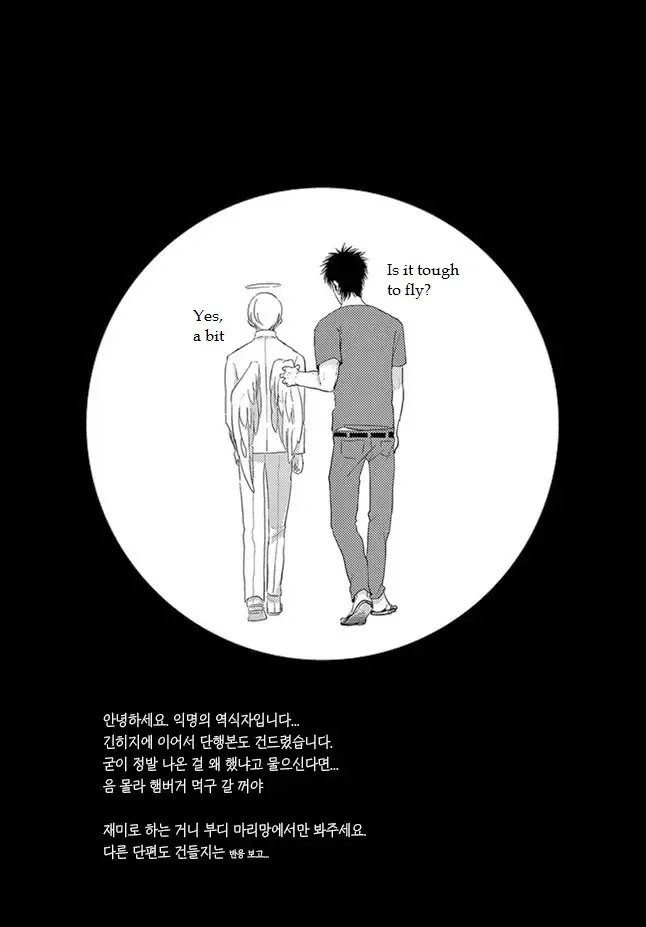 [Harada] Tomarigi | Torch Fhentai - Page 39