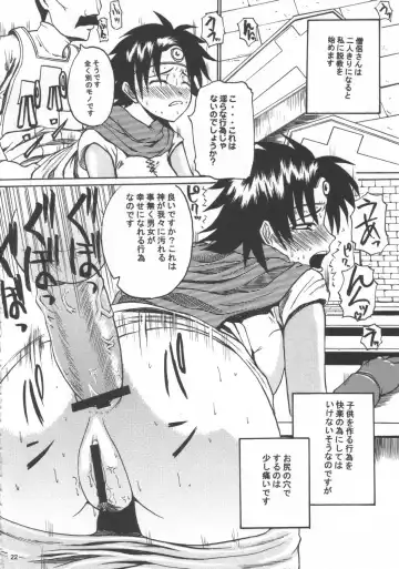 [Yoshimura Tatsumaki] Futsuu Fhentai - Page 21