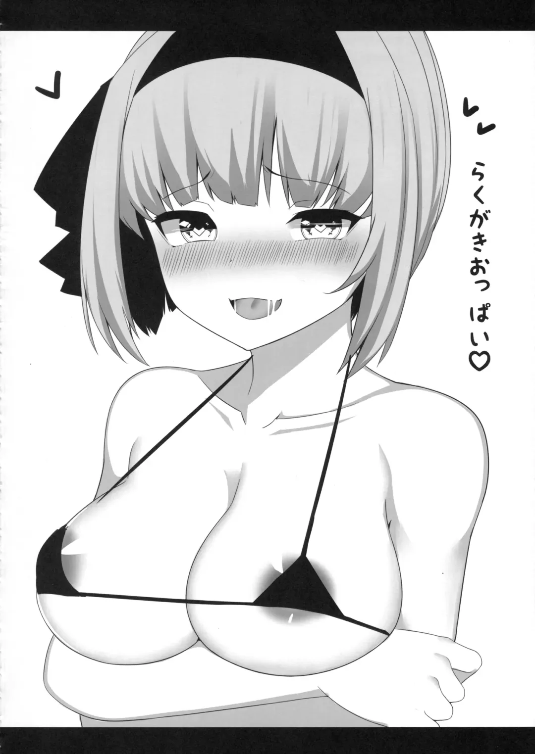 [Moyasibasto] Inaka no Bustei Youmu-chan to Ecchi suru Hon Fhentai - Page 13