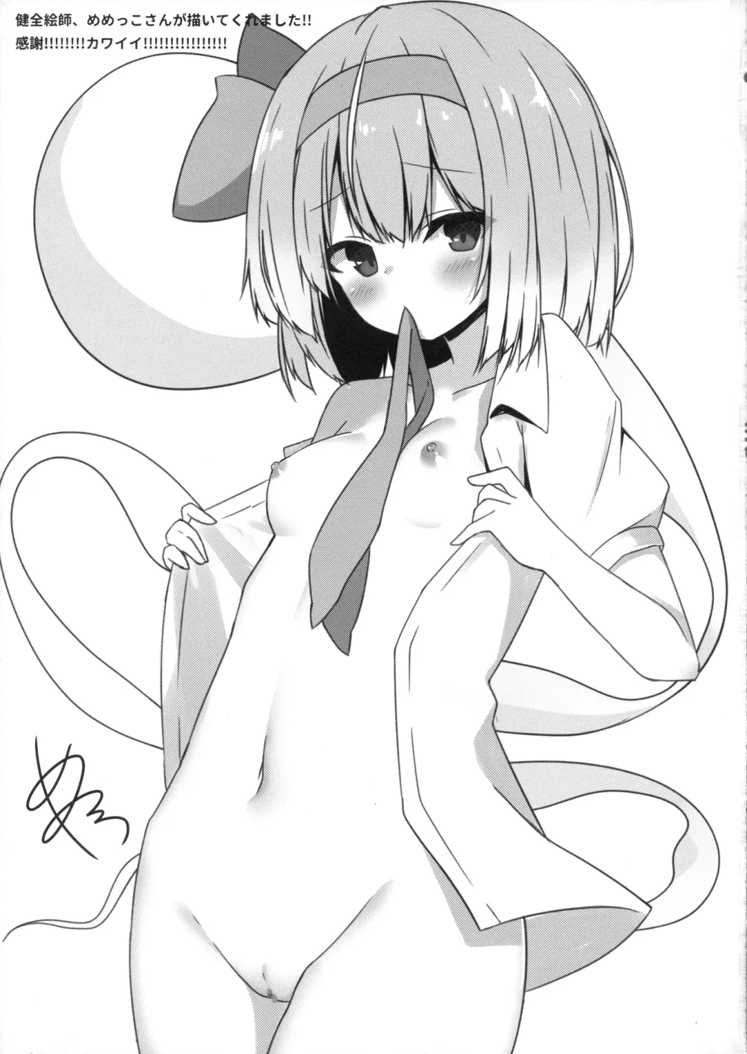 [Moyasibasto] Inaka no Bustei Youmu-chan to Ecchi suru Hon Fhentai - Page 16