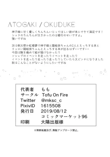 [Momo] Shounen yo Taishi o Idake Fhentai - Page 29