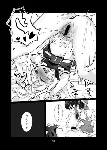[Yuenao] Kirisame Marisa Ecchi na Okusuri Motte kimashita! Onanie Tetsudatte kudasai! Fhentai - Page 16