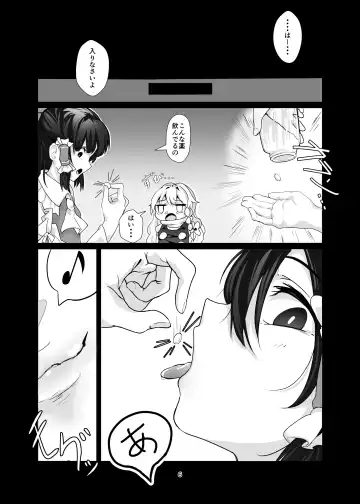 [Yuenao] Kirisame Marisa Ecchi na Okusuri Motte kimashita! Onanie Tetsudatte kudasai! Fhentai - Page 6