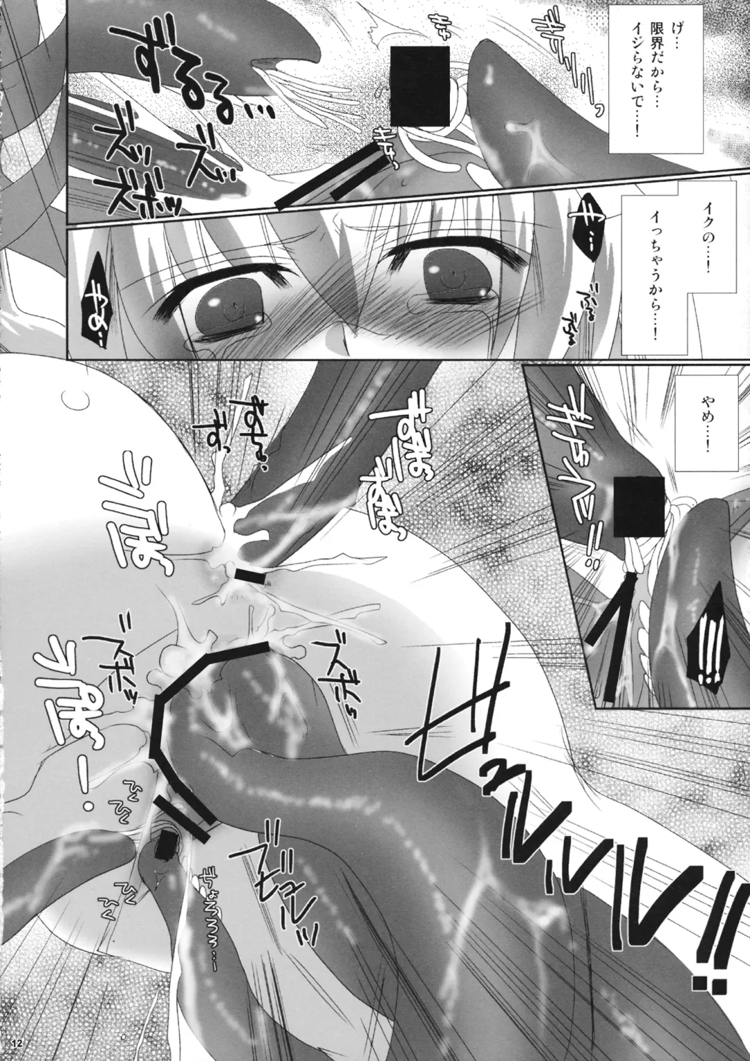 [Katagiri Chisato - Kazuki Hiyori] Touhou Hachinoji Chara Goudou Fhentai - Page 11