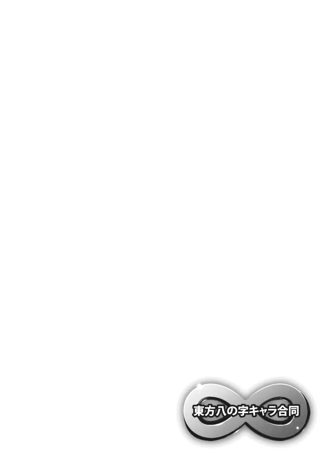 [Katagiri Chisato - Kazuki Hiyori] Touhou Hachinoji Chara Goudou Fhentai - Page 27