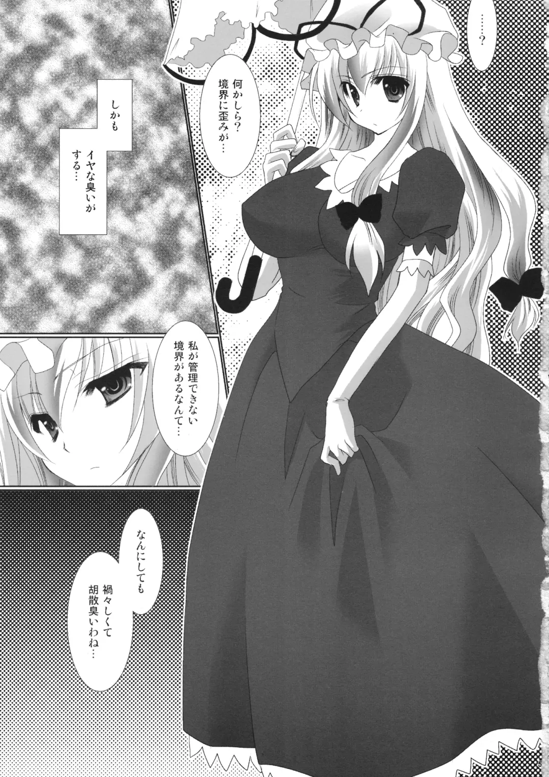 [Katagiri Chisato - Kazuki Hiyori] Touhou Hachinoji Chara Goudou Fhentai - Page 4