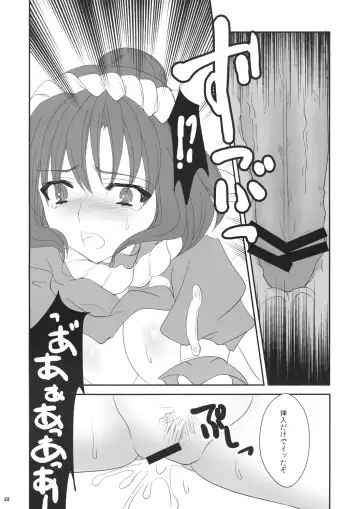 [Katagiri Chisato - Kazuki Hiyori] Touhou Hachinoji Chara Goudou Fhentai - Page 21