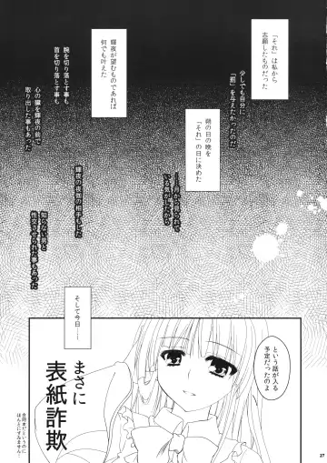 [Katagiri Chisato - Kazuki Hiyori] Touhou Hachinoji Chara Goudou Fhentai - Page 26