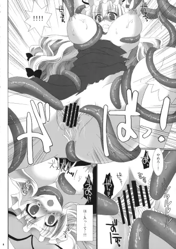 [Katagiri Chisato - Kazuki Hiyori] Touhou Hachinoji Chara Goudou Fhentai - Page 7