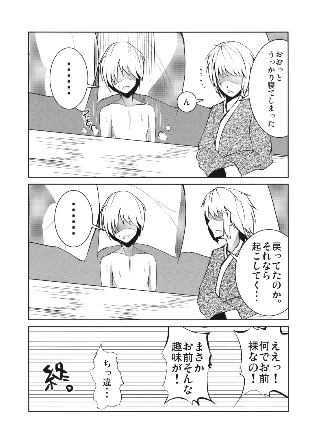 [Ashima Takumi] Aishi Ai Fhentai - Page 19