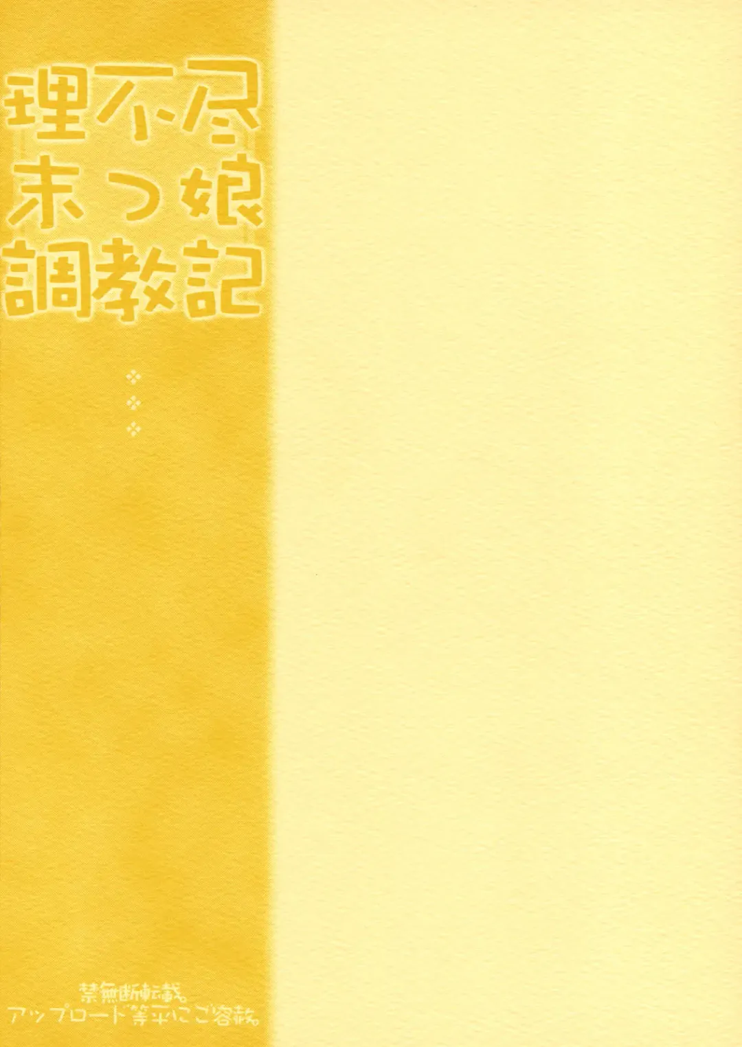 [Rit.] Tsurugiya Suekko Funsenki Fhentai - Page 26