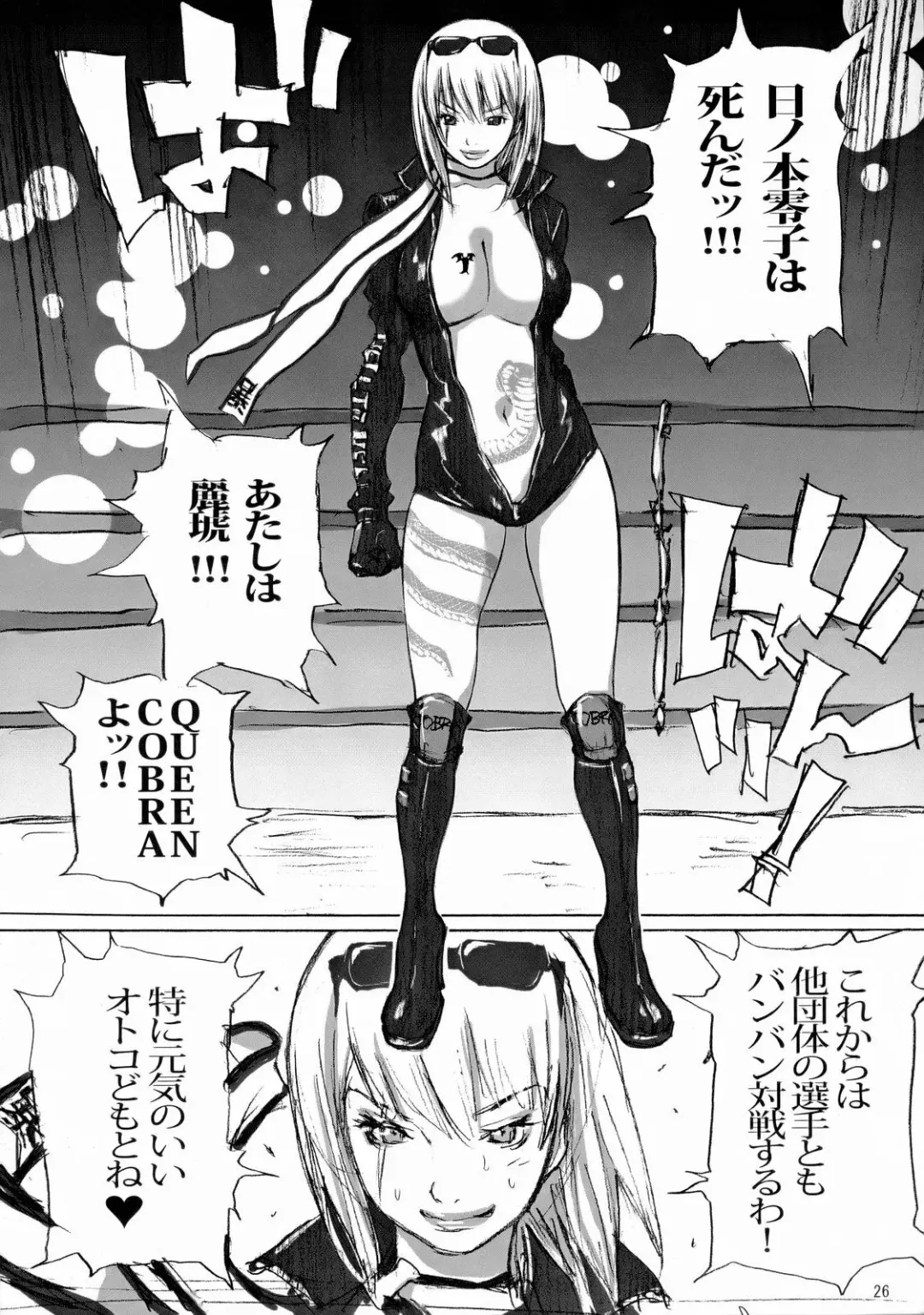 [Asou Gatou - Hori Hiroaki] R.R. Zero Fhentai - Page 25